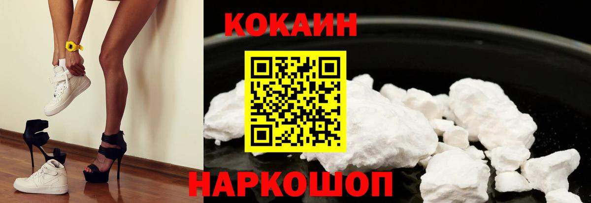 Прохладный  Cocaine Колумбийский  Вход с VPN  КОКАИН 98% 
