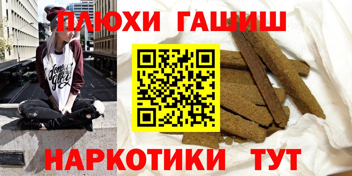 Гашиш  ГАШ гашик  купить  цена  Прохладный  Вход с VPN 