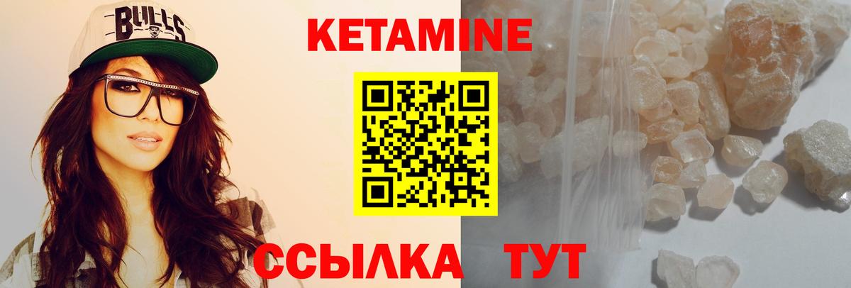 Кетамин ketamine  КЕТАМИН VHQ  Прохладный  Вход с VPN 