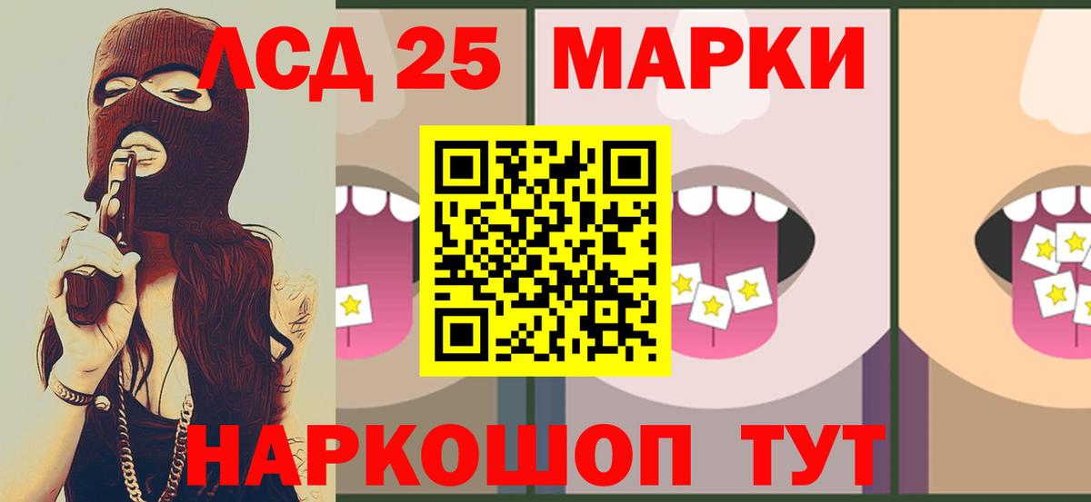 ЛСД экстази ecstasy  Лсд 25 экстази ecstasy  Вход с VPN  Прохладный 