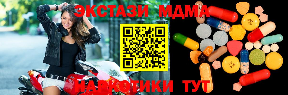 MDMA VHQ  МДМА  Прохладный  МДМА crystal  Вход с VPN 