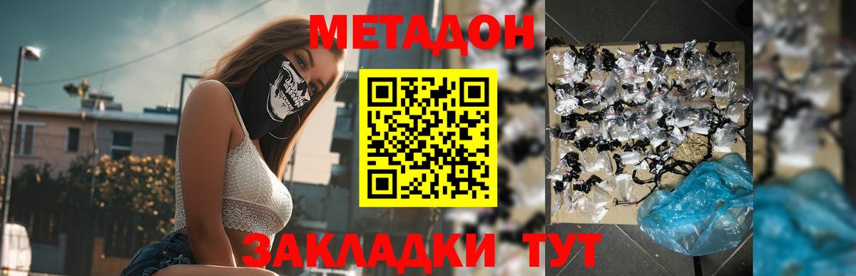 Прохладный  МЕТАДОН белоснежный  МЕТАДОН VHQ  дарк нет Telegram  Вход с VPN 