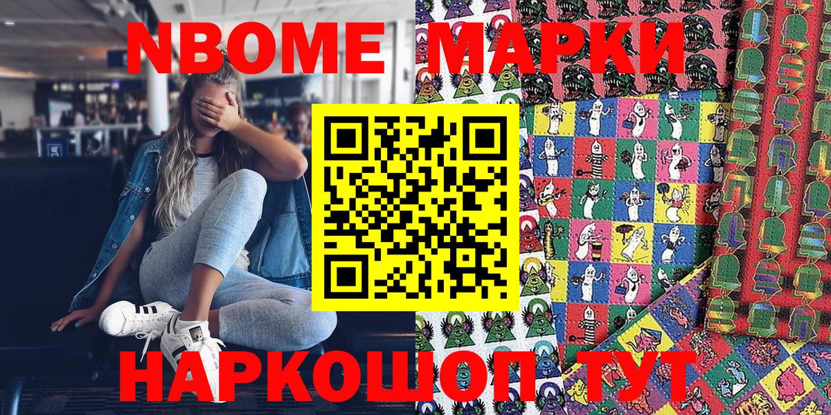 Прохладный  Наркотические марки 1,8мг  Вход с VPN 