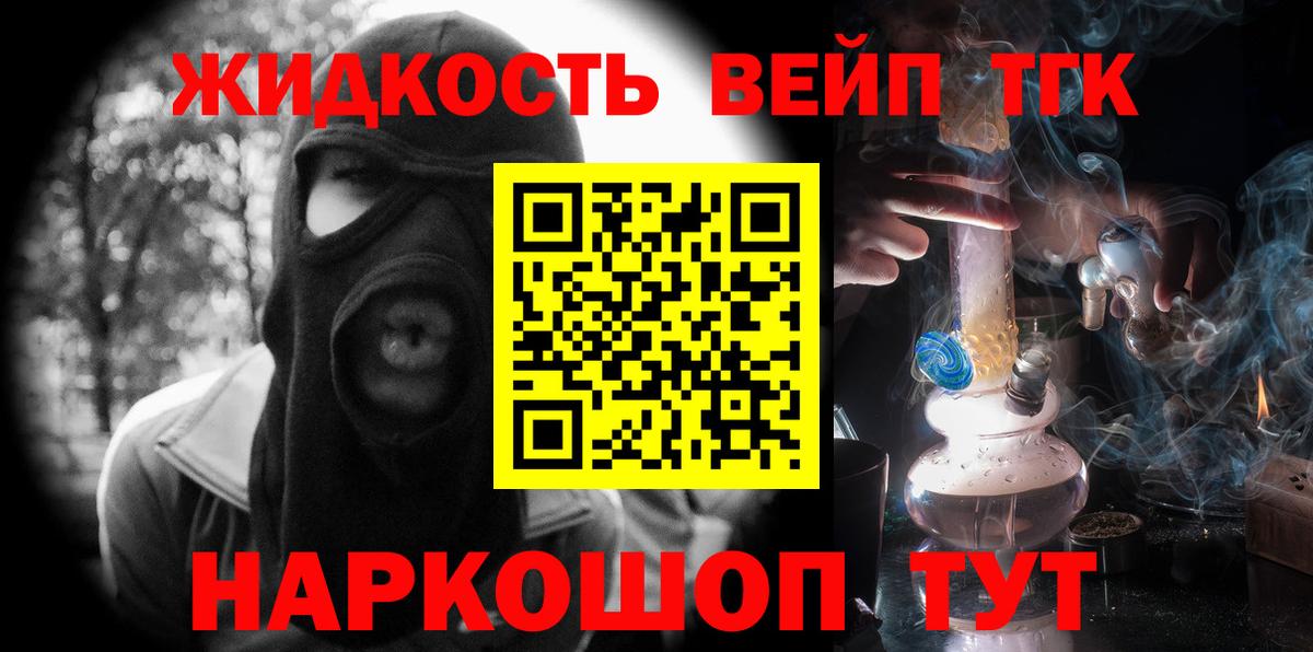 Прохладный  Дистиллят ТГК вейп с тгк  Вход с VPN 