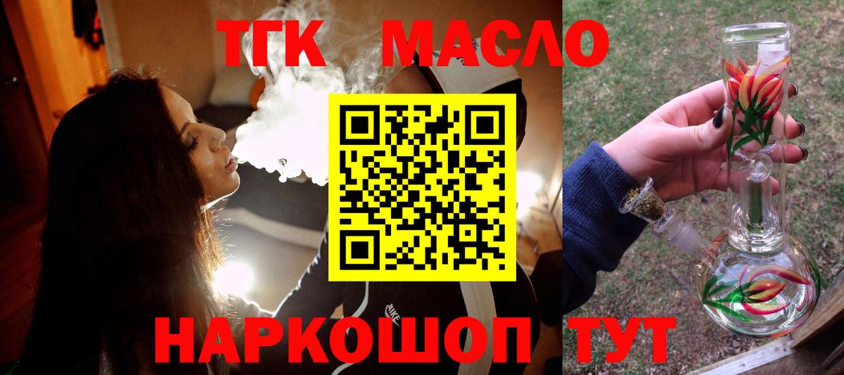 ТГК гашишное масло Прохладный